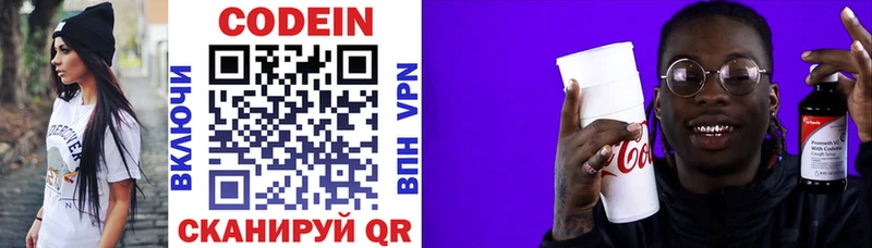 Codein Purple Drank  Рузаевка 