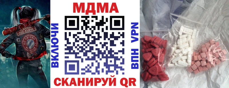 MDMA кристаллы  Рузаевка 