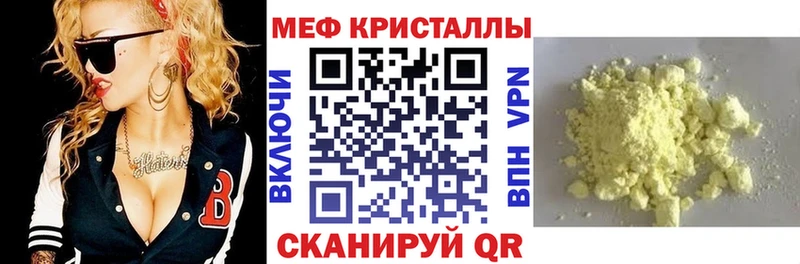 Мефедрон мяу мяу  Рузаевка 