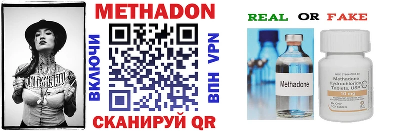 закладки  Рузаевка  МЕТАДОН VHQ 