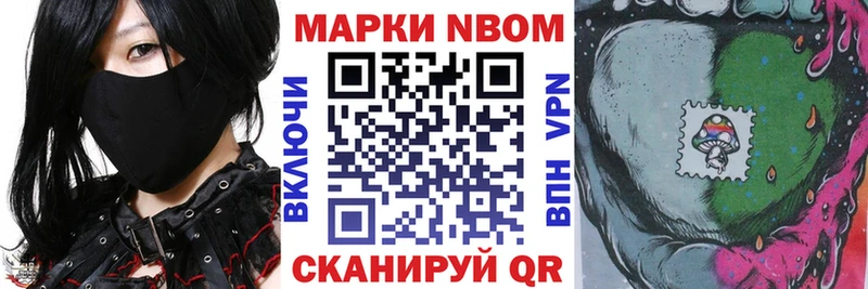 Марки N-bome 1,8мг  shop клад  Рузаевка 